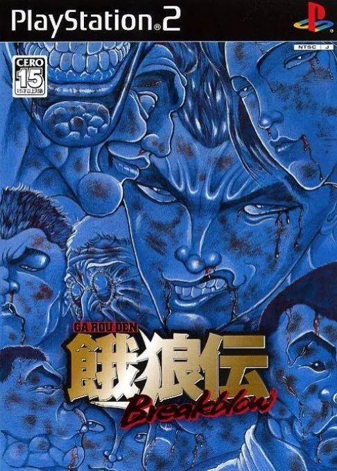 Garouden - Breakblow (Japan) (Taikenban)